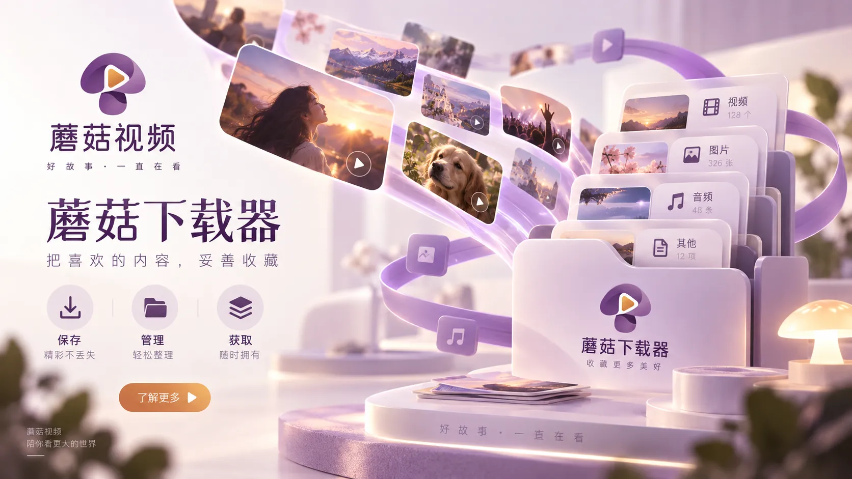 轻冒险故事观看主题整理